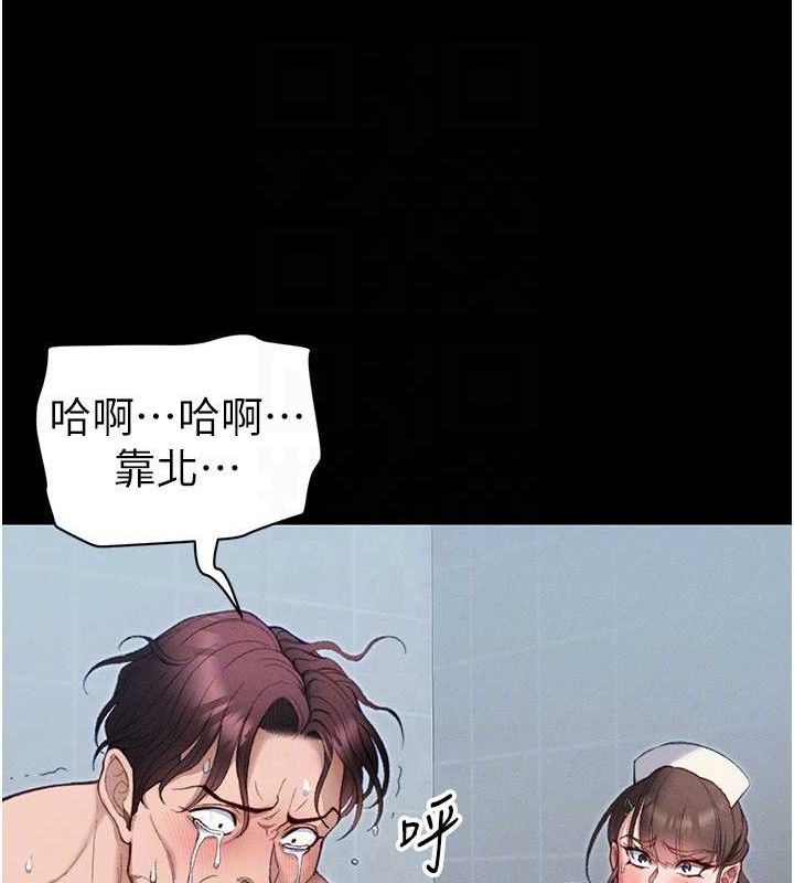 太妹攻略指南第39話-情侶版真心話大冒險