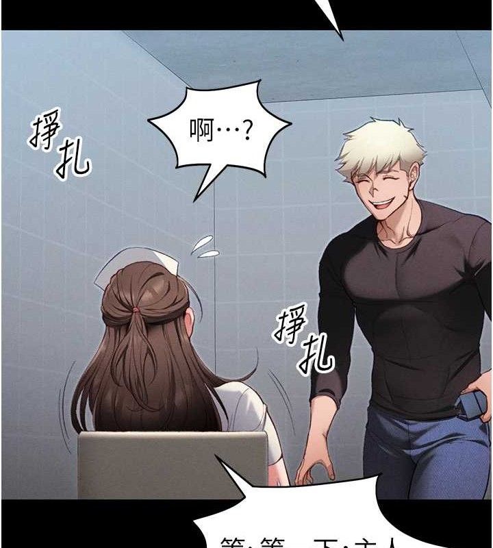 太妹攻略指南第39話-情侶版真心話大冒險