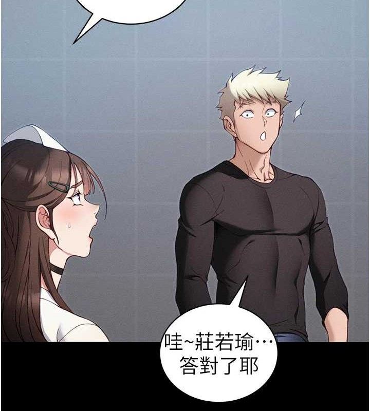 太妹攻略指南第39話-情侶版真心話大冒險