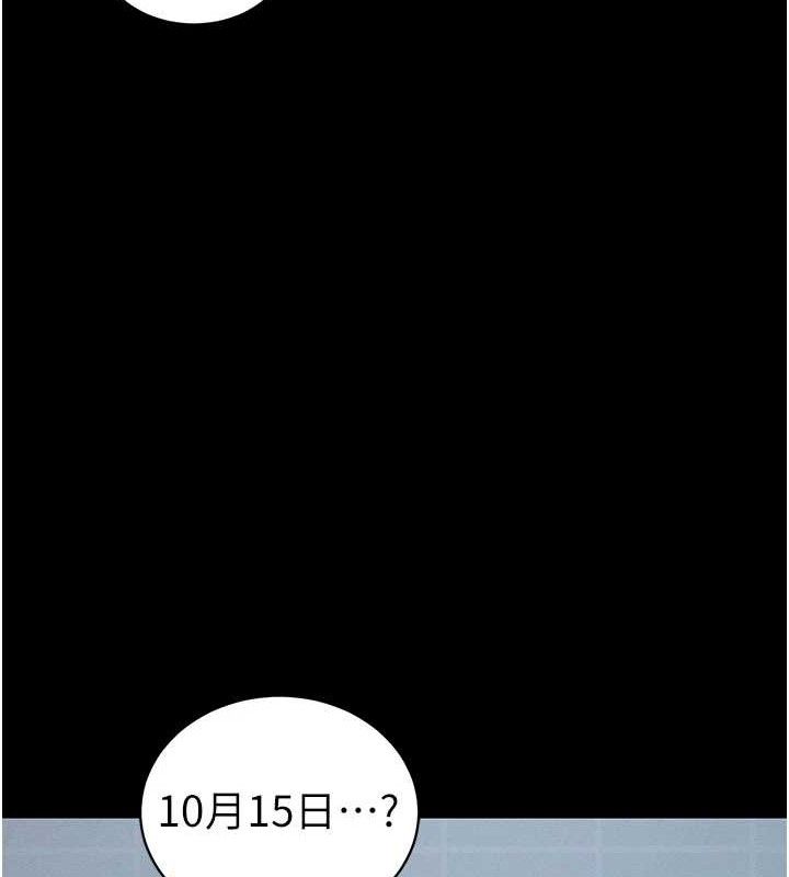 太妹攻略指南第39話-情侶版真心話大冒險