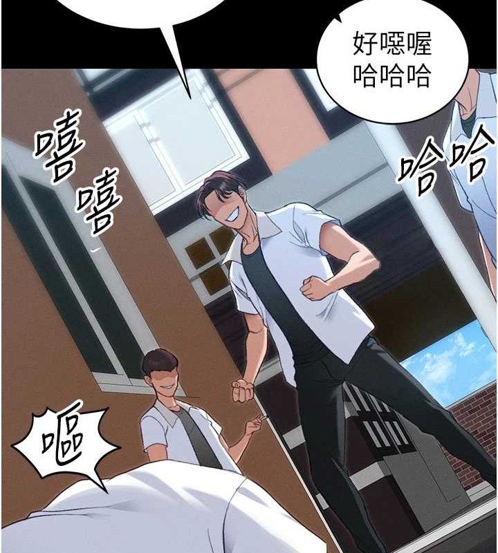 太妹攻略指南第39話-情侶版真心話大冒險