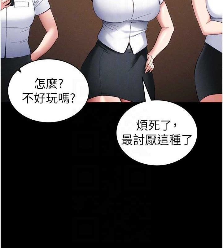 太妹攻略指南第39話-情侶版真心話大冒險