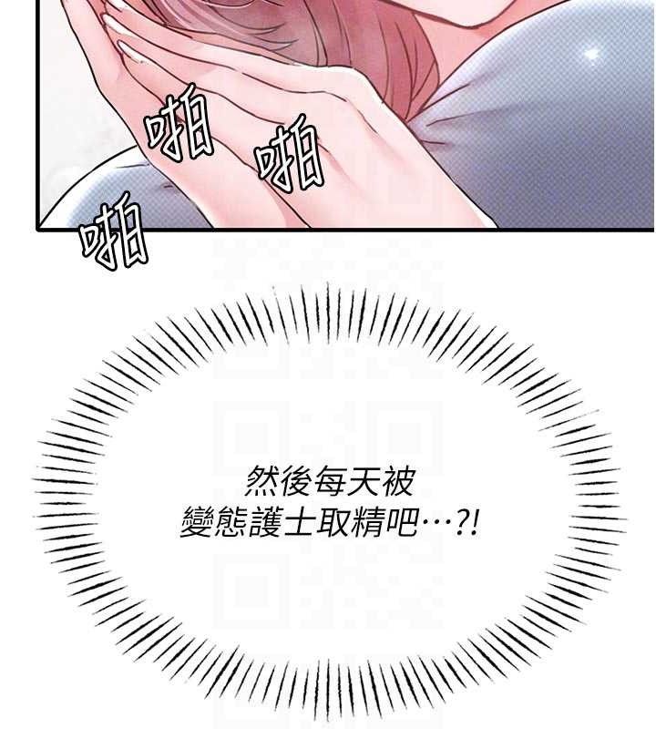 男人配额制第13話-性能測試