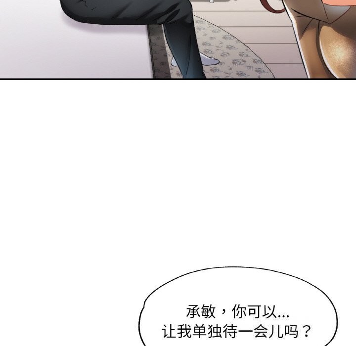 已嫁人的她第44話