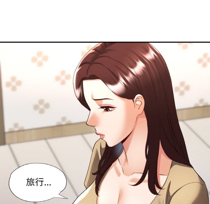 已嫁人的她第44話