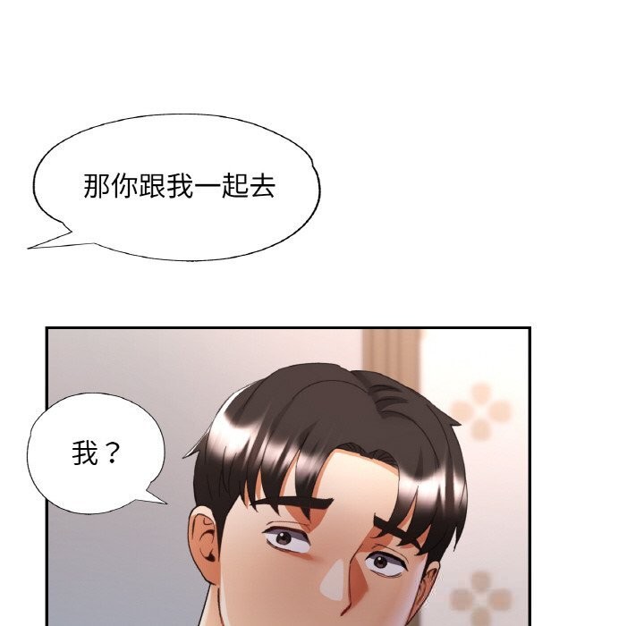已嫁人的她第44話