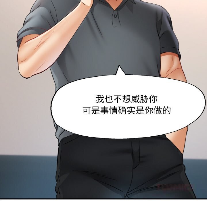 已嫁人的她第44話