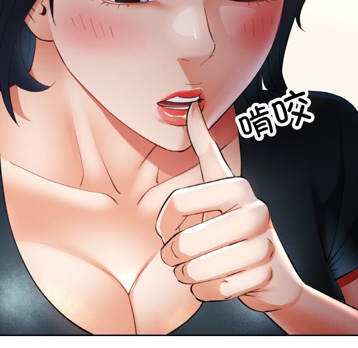 已嫁人的她第44話