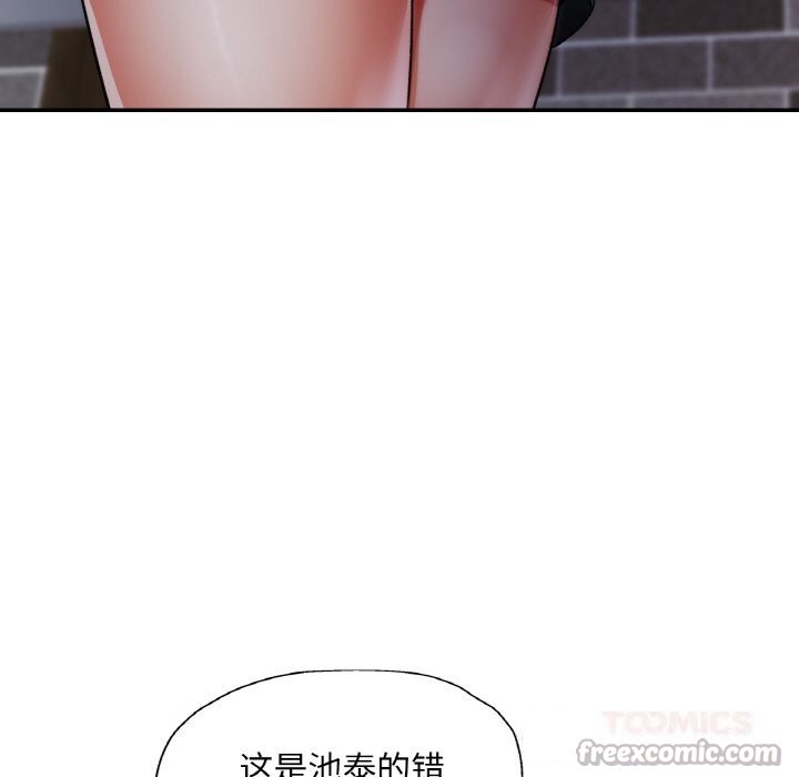 已嫁人的她第44話