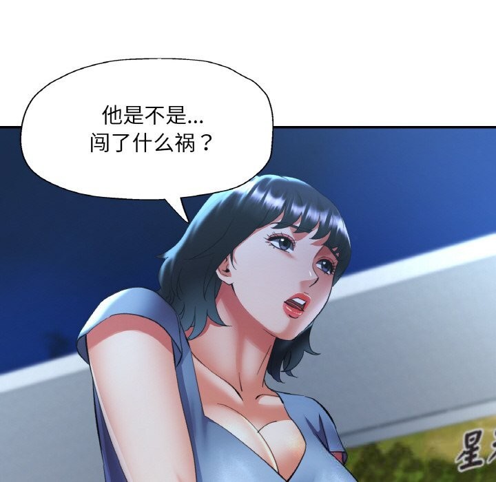 已嫁人的她第44話