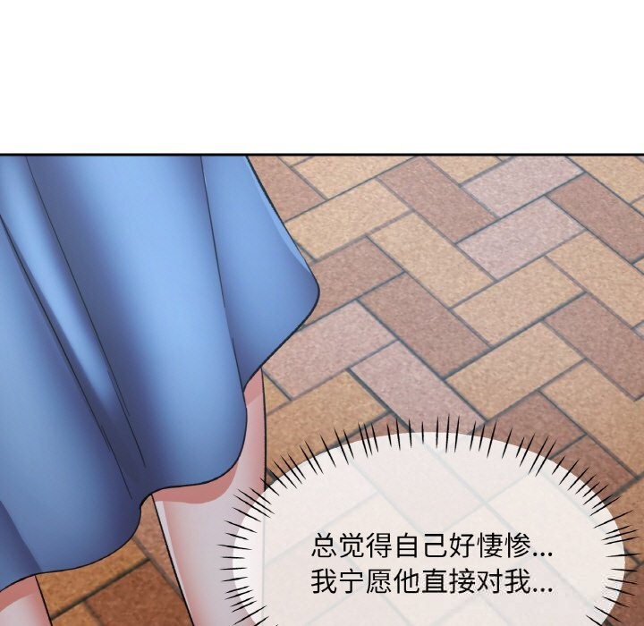 已嫁人的她第44話