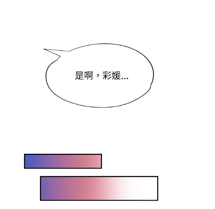 已嫁人的她第44話