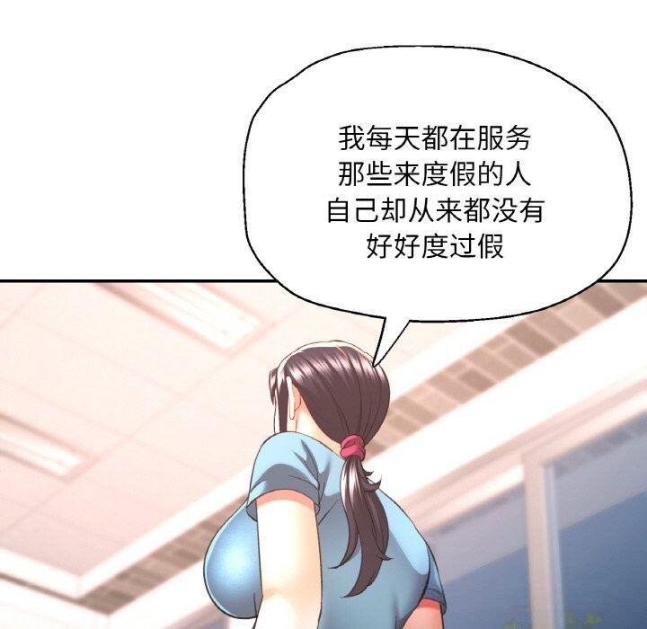 已嫁人的她第44話