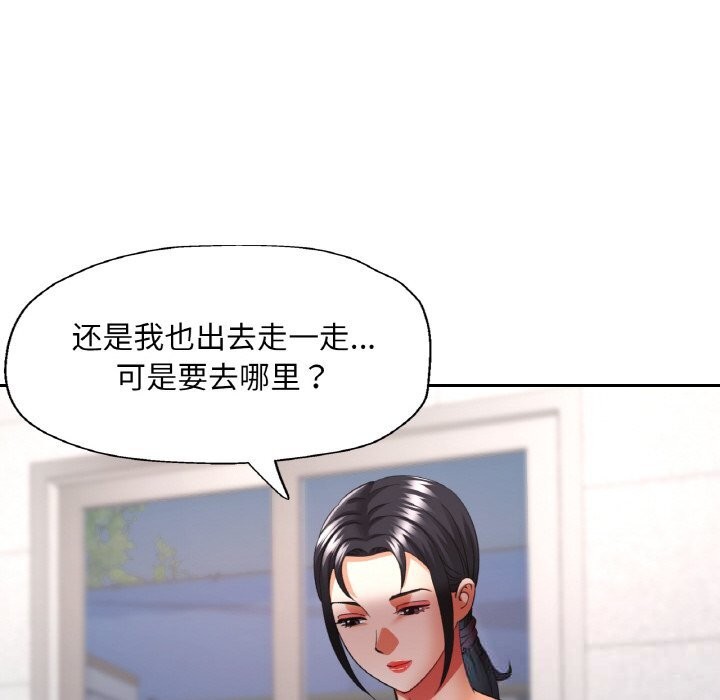 已嫁人的她第44話