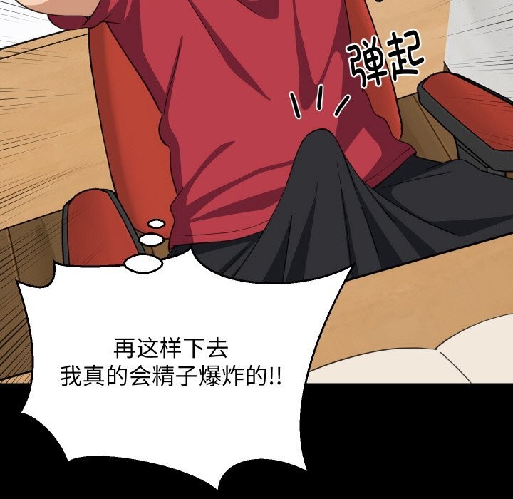 难缠姐妹偏要和我同居第61話