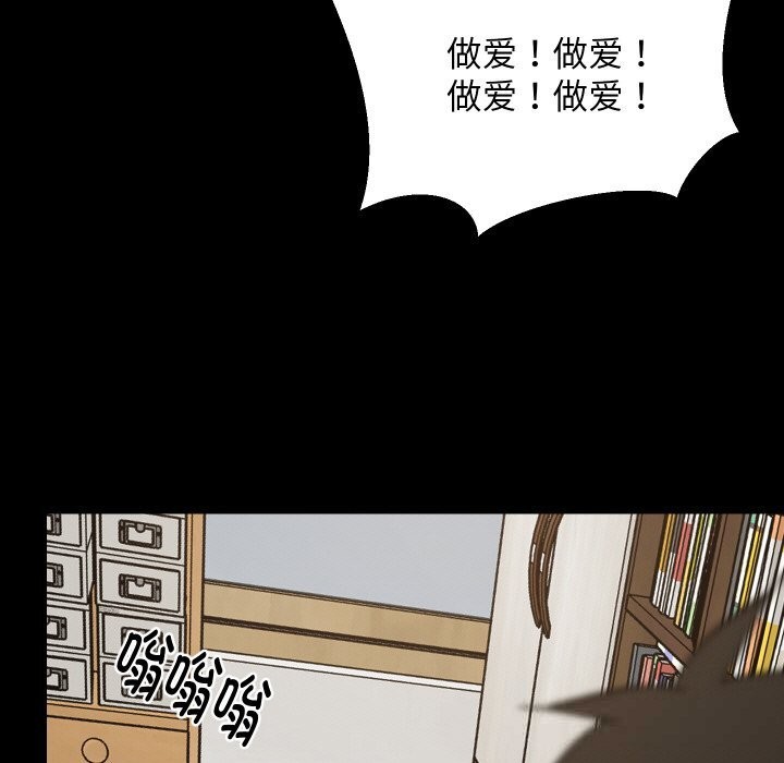 难缠姐妹偏要和我同居第61話