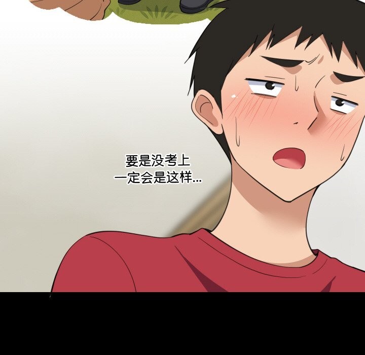 难缠姐妹偏要和我同居第61話