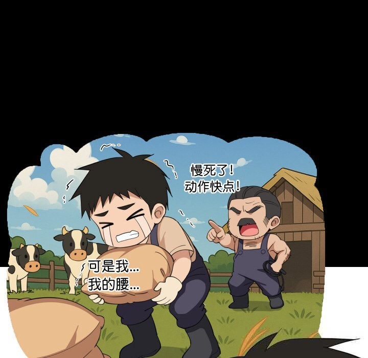 难缠姐妹偏要和我同居第61話