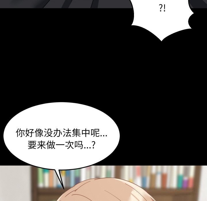 难缠姐妹偏要和我同居第61話