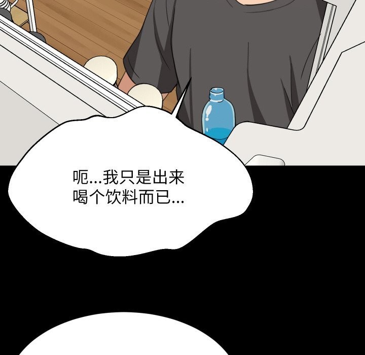 难缠姐妹偏要和我同居第61話