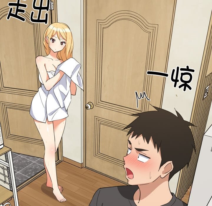 难缠姐妹偏要和我同居第61話