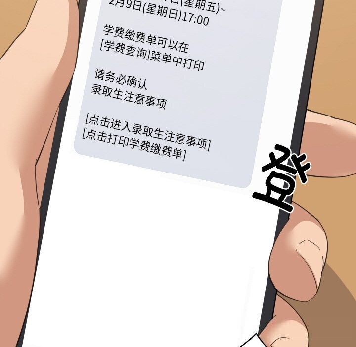 难缠姐妹偏要和我同居第61話