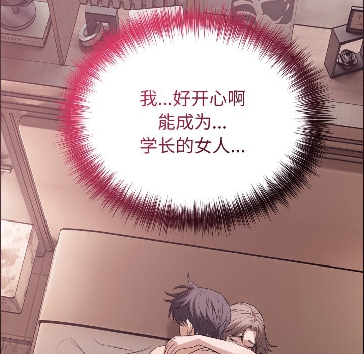 错位的星辰第12話