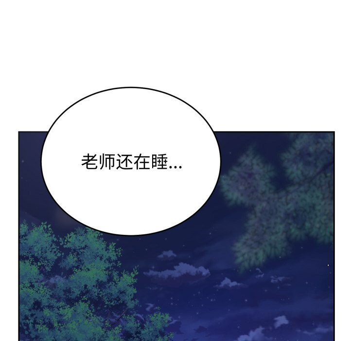 错位的星辰第12話