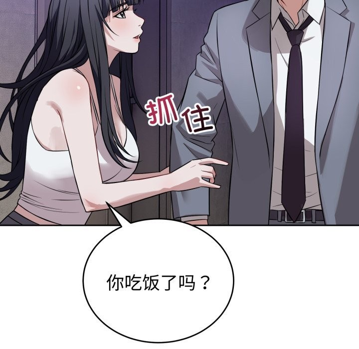 错位的星辰第12話