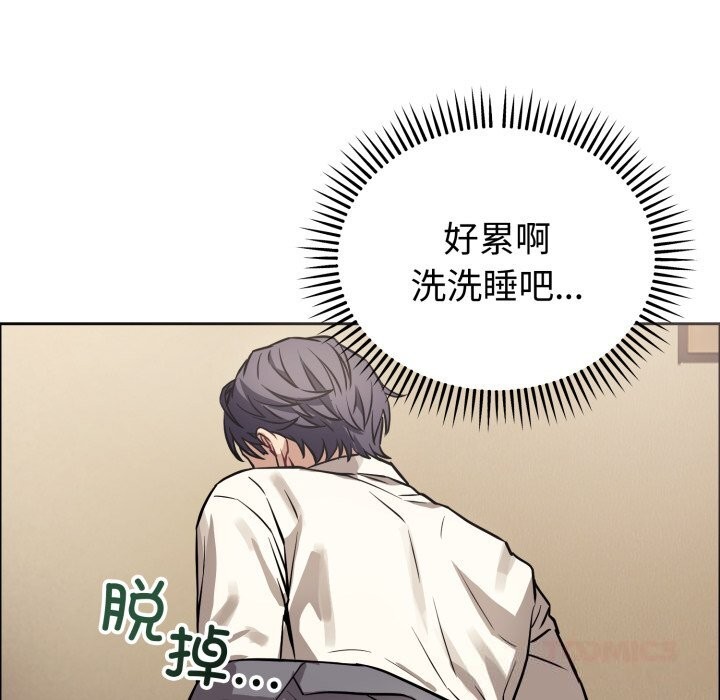 错位的星辰第12話