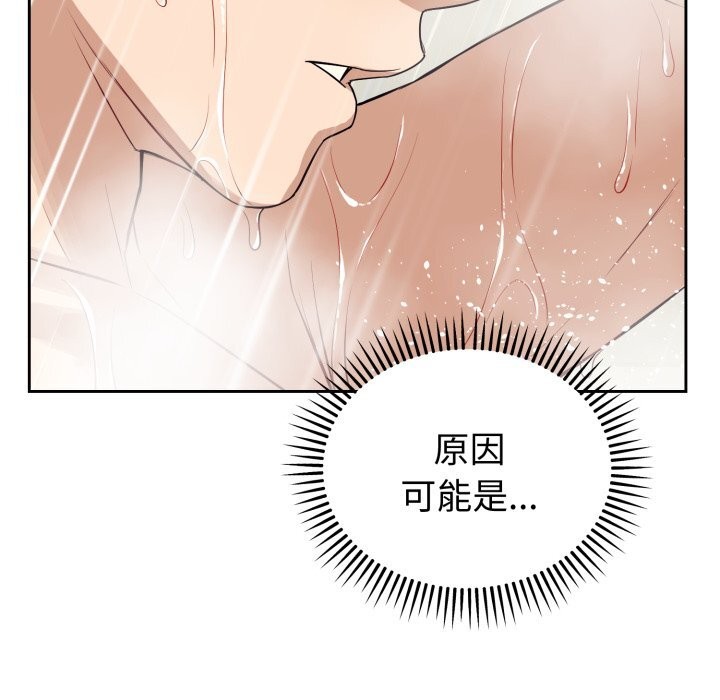 错位的星辰第12話