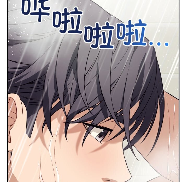 错位的星辰第12話