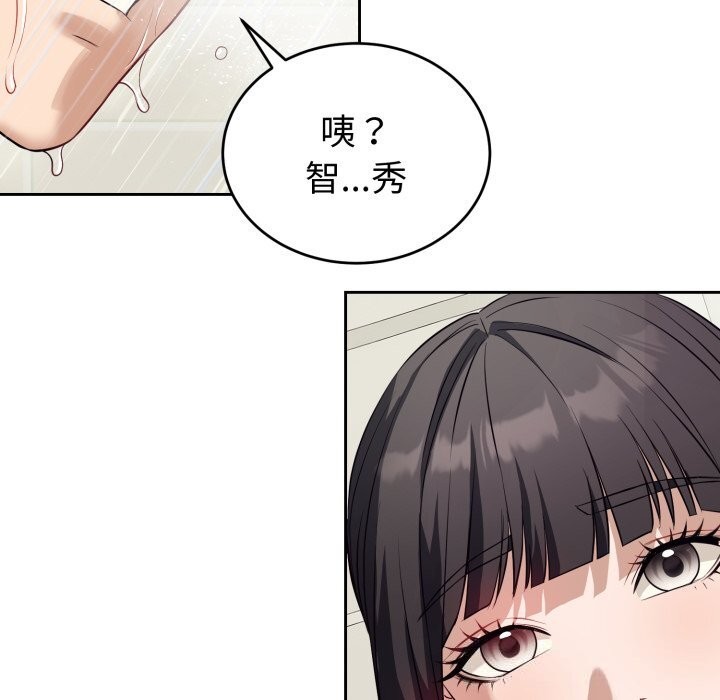 错位的星辰第12話