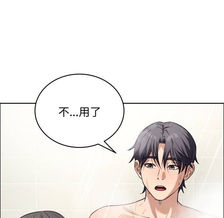 错位的星辰第12話