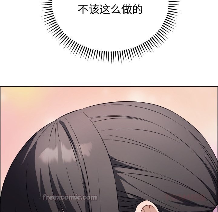 错位的星辰第12話