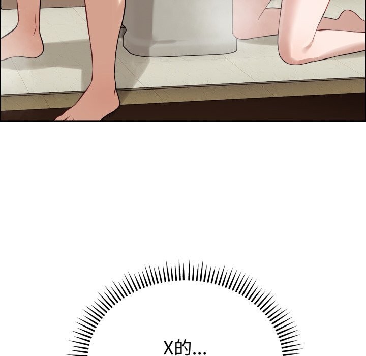 错位的星辰第12話