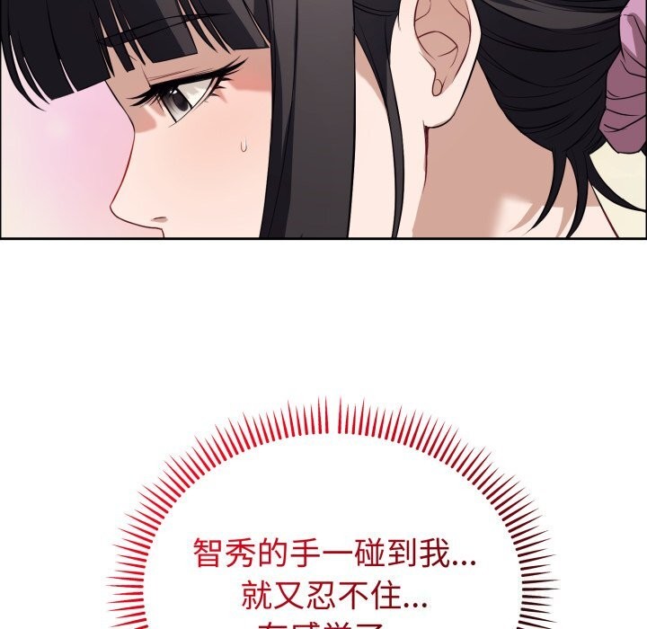 错位的星辰第12話