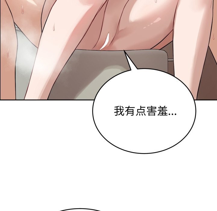 错位的星辰第12話