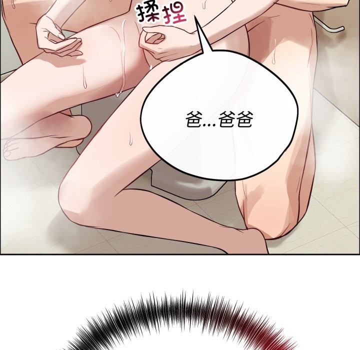 错位的星辰第12話