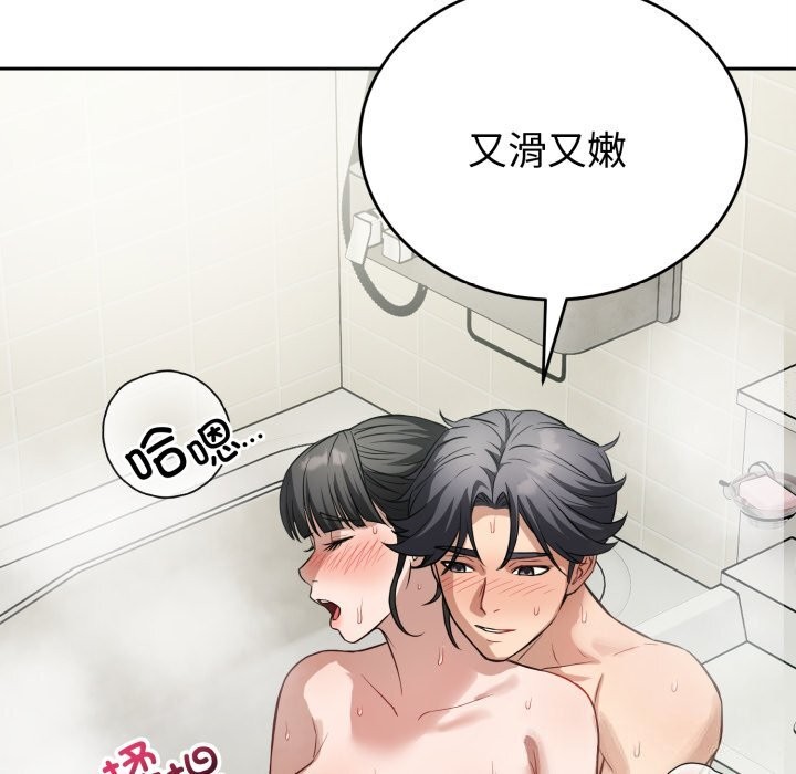 错位的星辰第12話