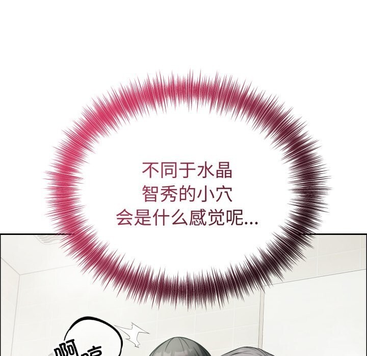 错位的星辰第12話