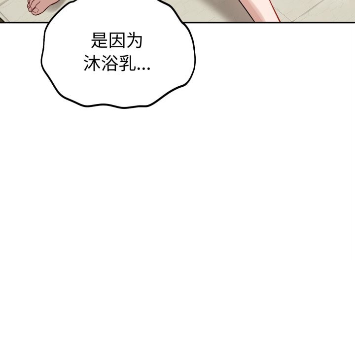 错位的星辰第12話