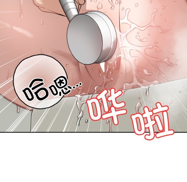 错位的星辰第12話