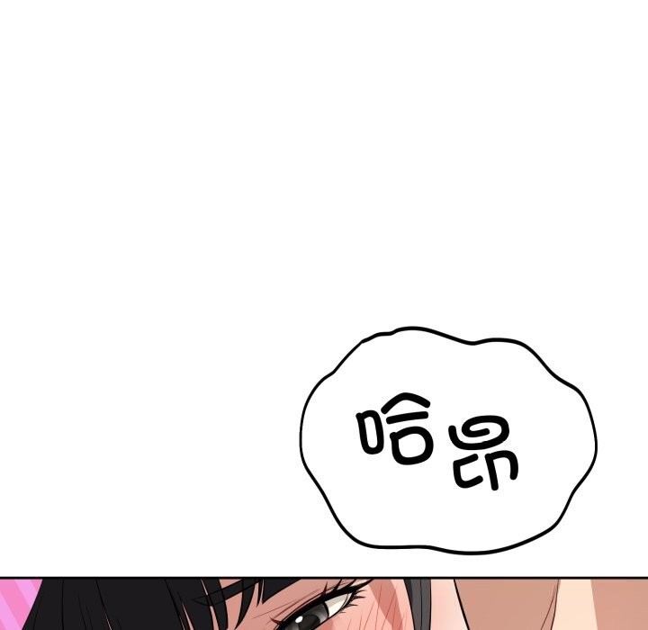 错位的星辰第12話