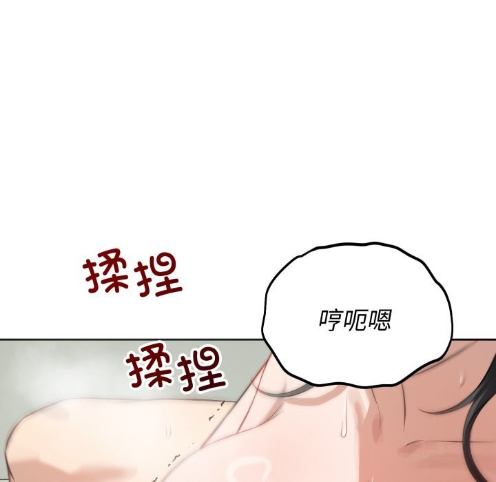 错位的星辰第12話