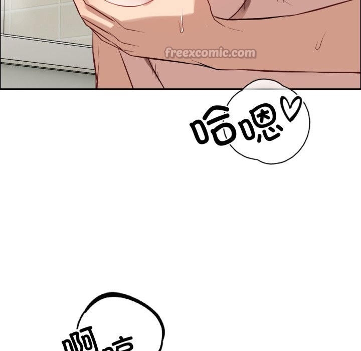 错位的星辰第12話