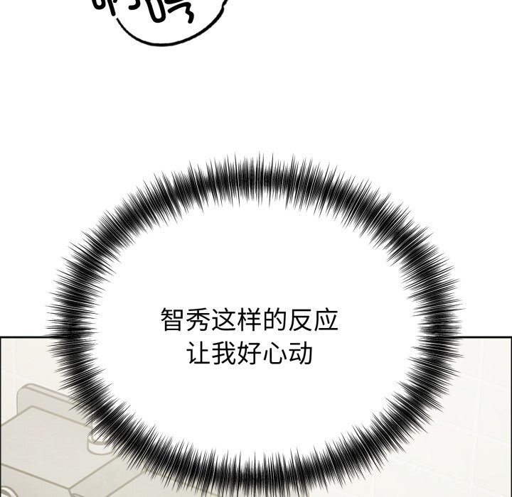 错位的星辰第12話