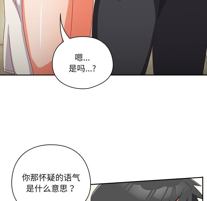 与众不同的兄妹第13話