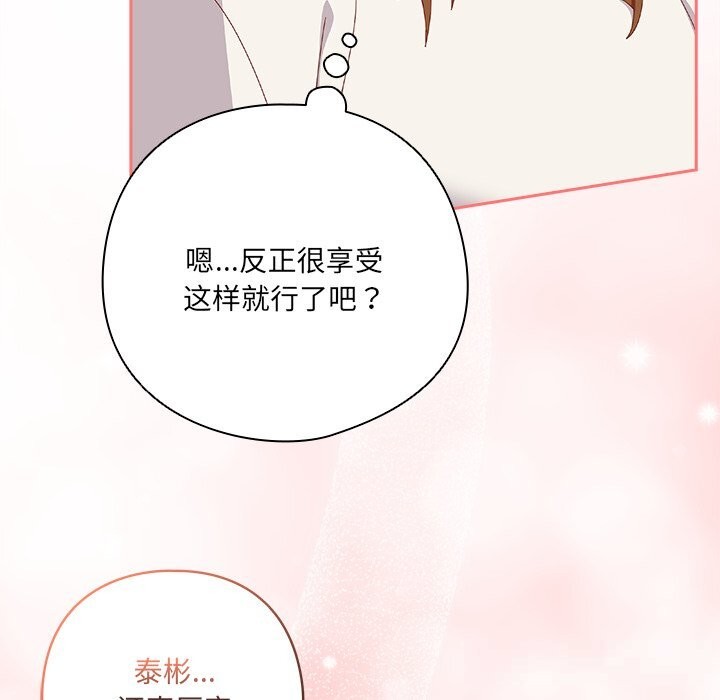 与众不同的兄妹第13話