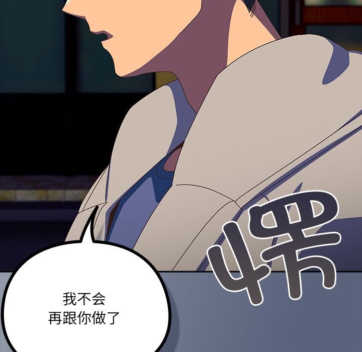 与众不同的兄妹第13話